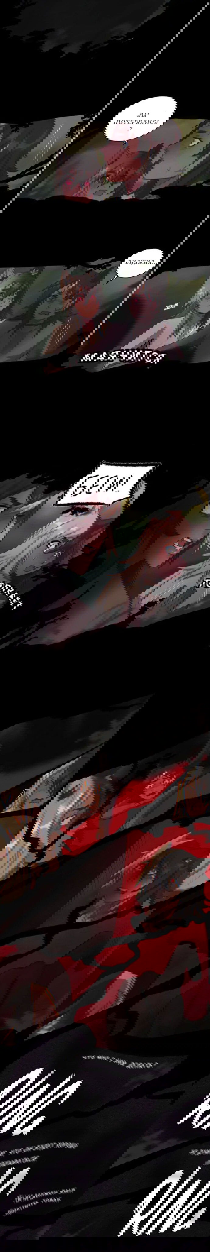 Манга Нпс тоже может спасти мир! - Глава 18 Страница 4