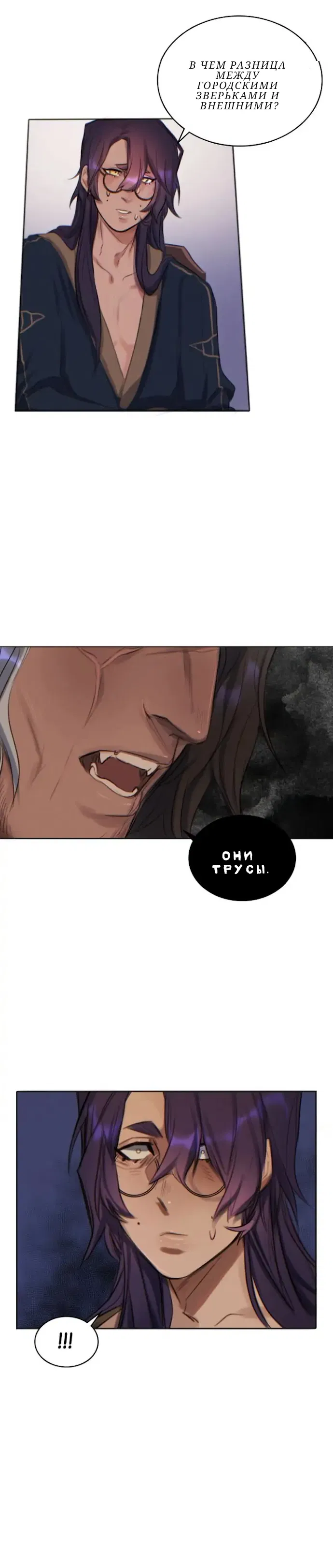 Манга Нпс тоже может спасти мир! - Глава 18 Страница 13