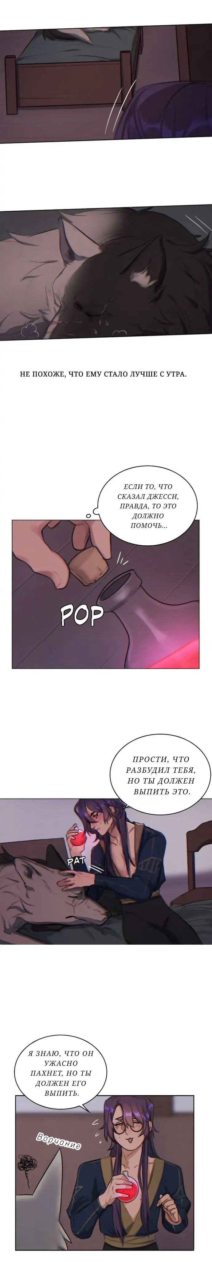 Манга Нпс тоже может спасти мир! - Глава 18 Страница 1