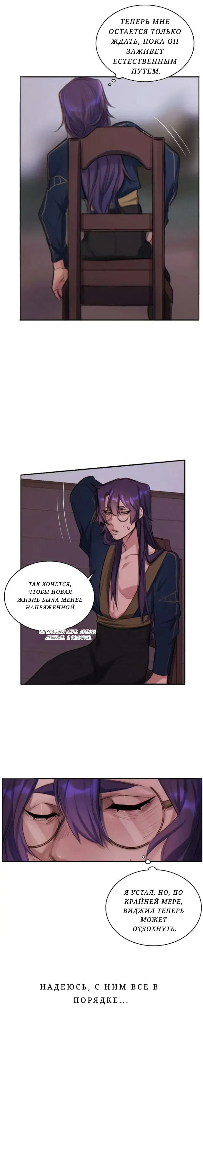 Манга Нпс тоже может спасти мир! - Глава 18 Страница 2