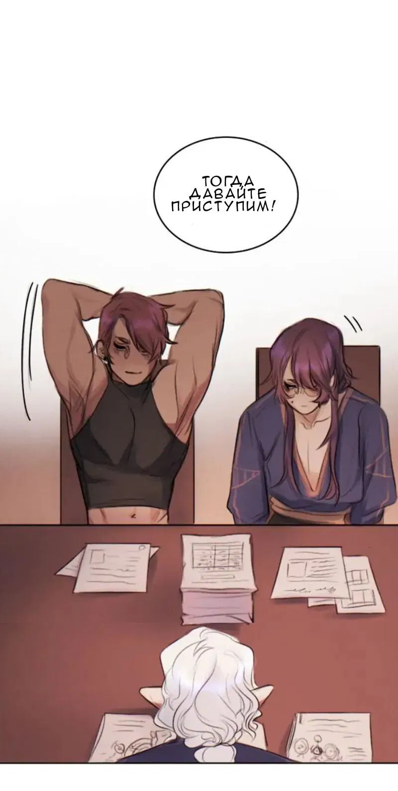 Манга Нпс тоже может спасти мир! - Глава 17 Страница 18