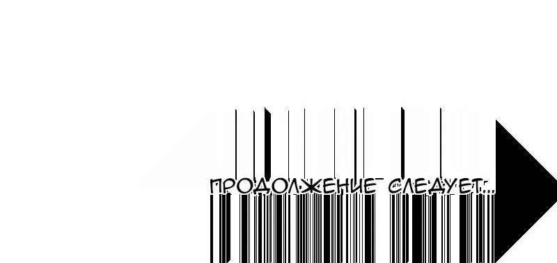 Манга Нпс тоже может спасти мир! - Глава 17 Страница 40