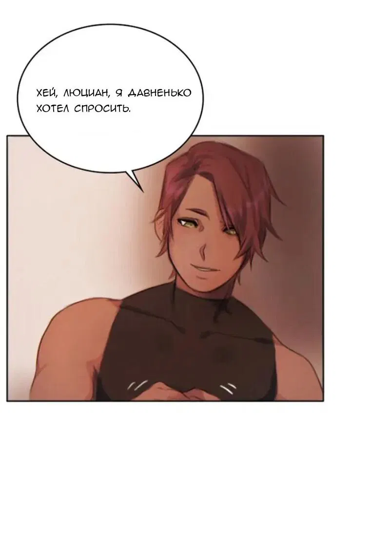 Манга Нпс тоже может спасти мир! - Глава 17 Страница 22