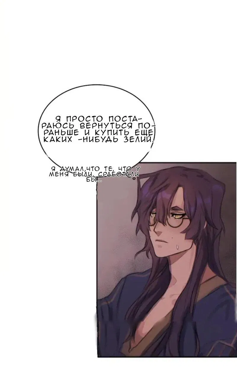 Манга Нпс тоже может спасти мир! - Глава 17 Страница 12