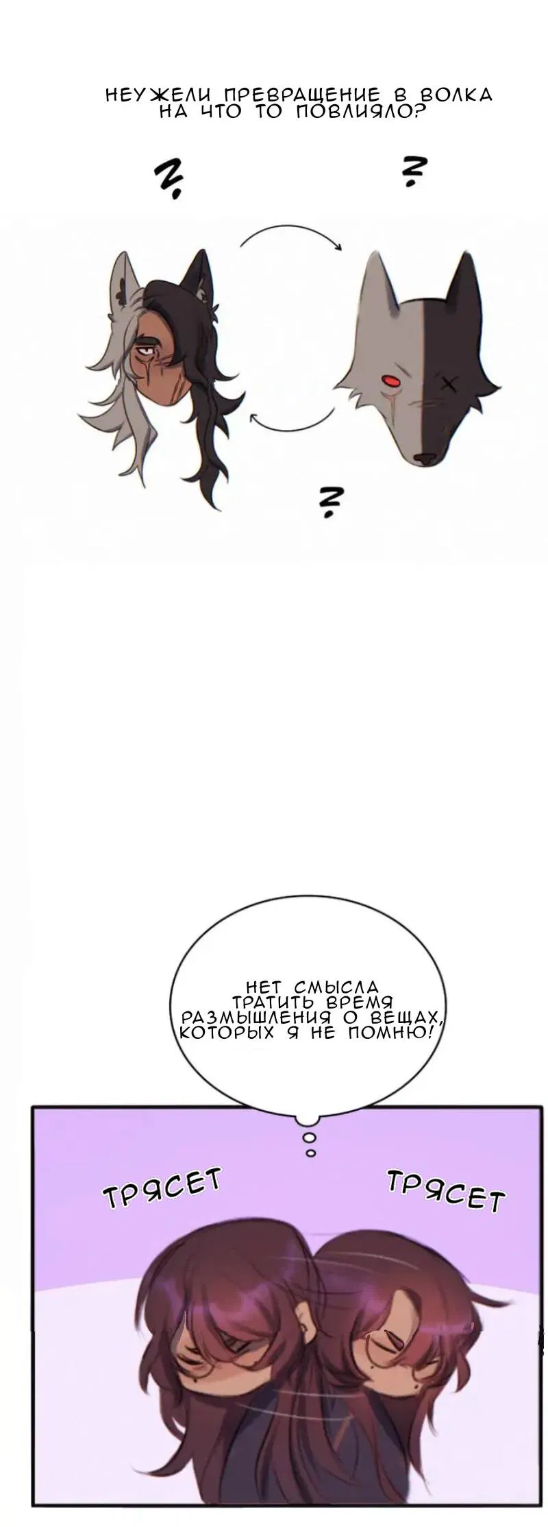 Манга Нпс тоже может спасти мир! - Глава 17 Страница 11