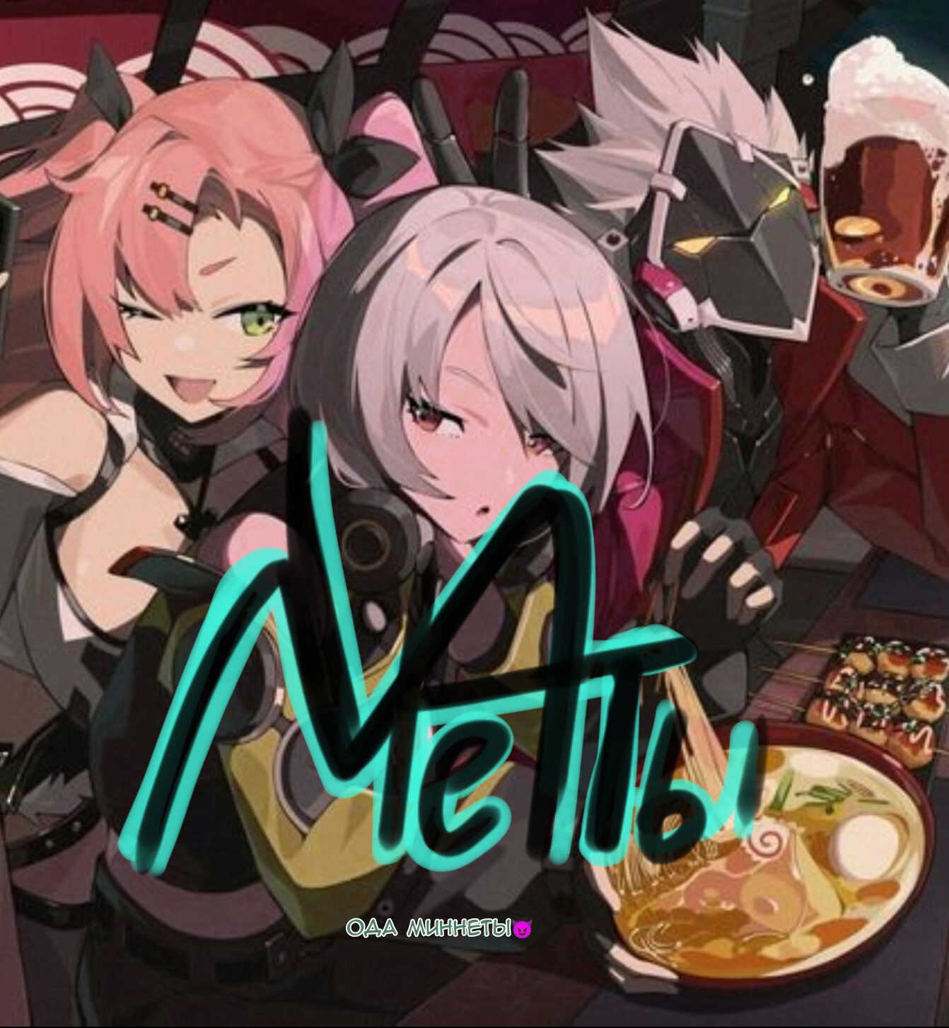 Манга Нпс тоже может спасти мир! - Глава 17 Страница 1