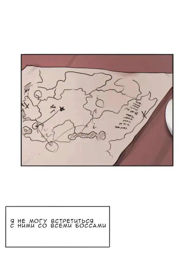 Манга Нпс тоже может спасти мир! - Глава 17 Страница 5