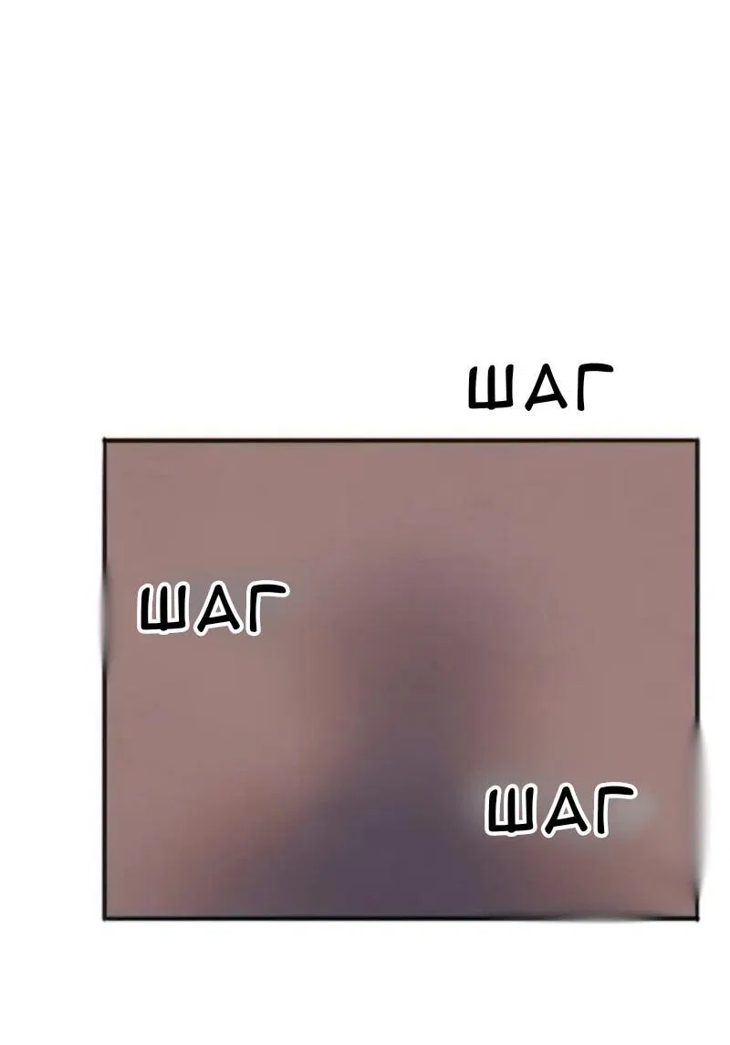 Манга Нпс тоже может спасти мир! - Глава 17 Страница 9