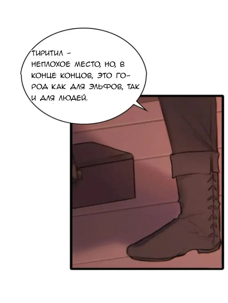 Манга Нпс тоже может спасти мир! - Глава 17 Страница 32