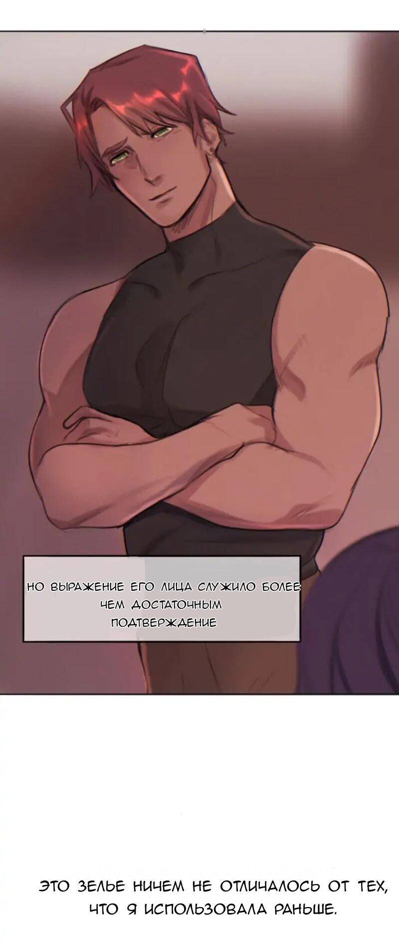 Манга Нпс тоже может спасти мир! - Глава 17 Страница 38