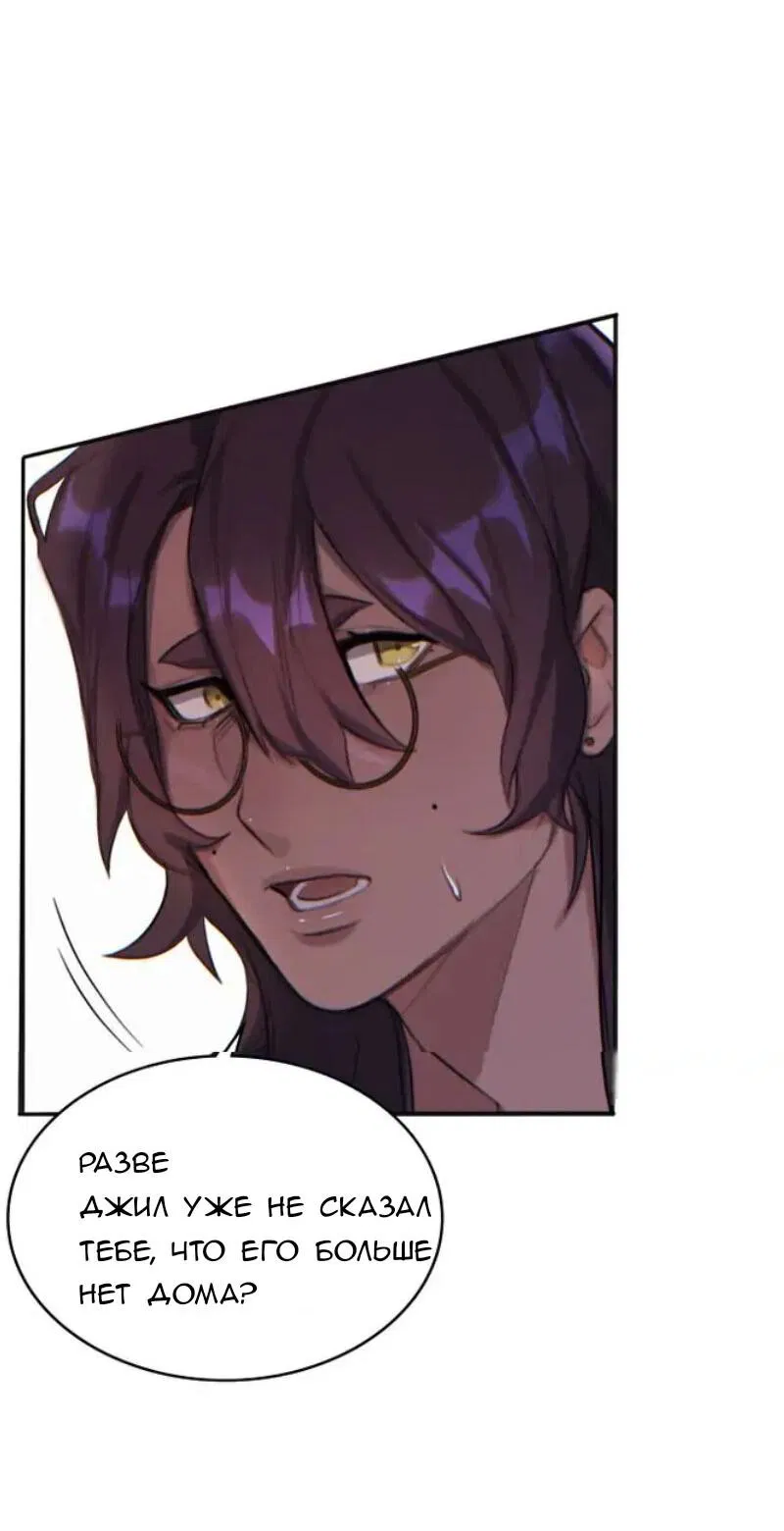 Манга Нпс тоже может спасти мир! - Глава 17 Страница 27