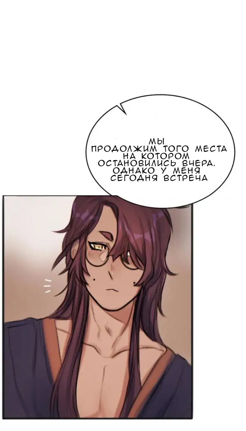 Манга Нпс тоже может спасти мир! - Глава 17 Страница 15