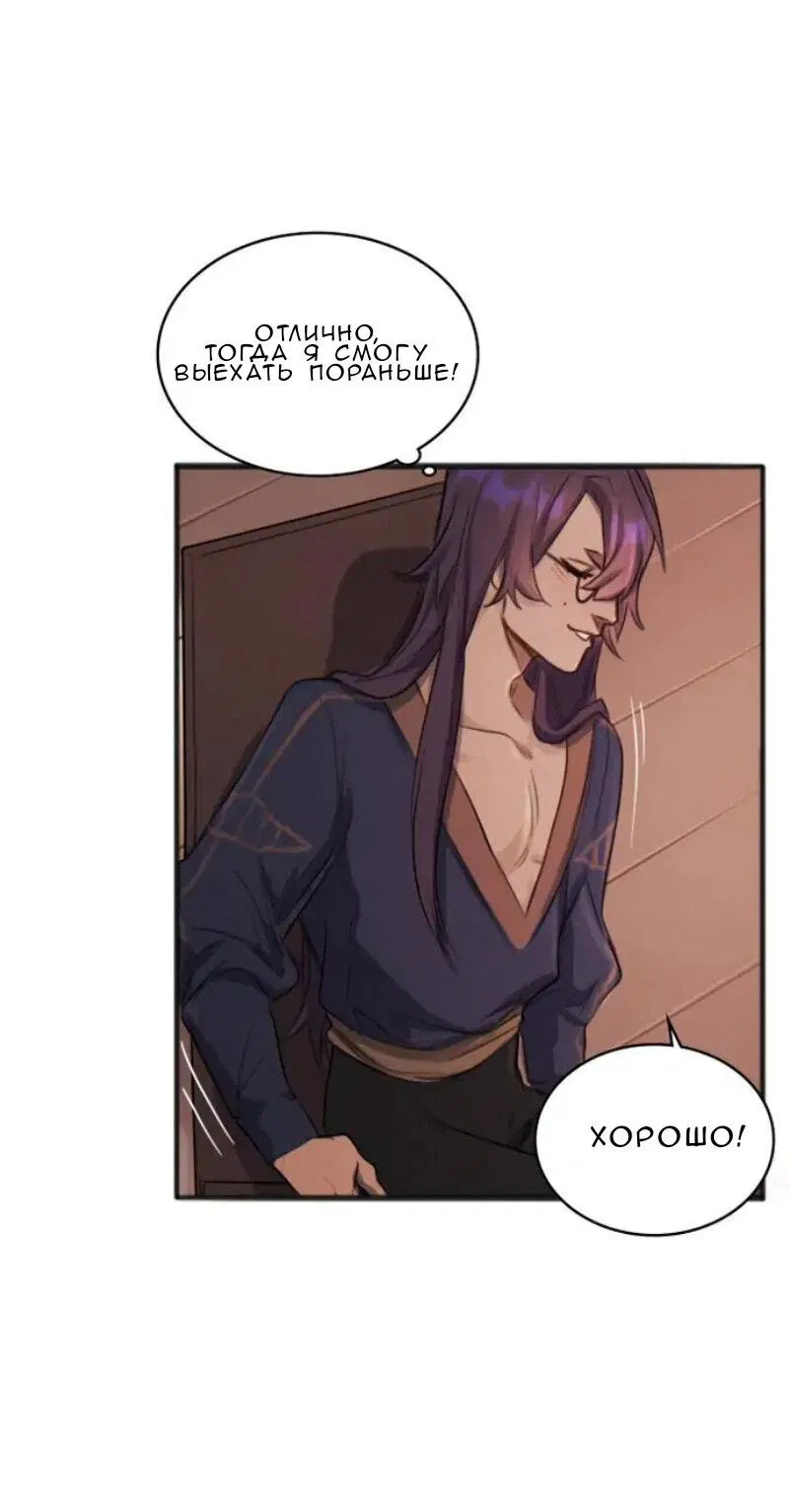 Манга Нпс тоже может спасти мир! - Глава 17 Страница 17