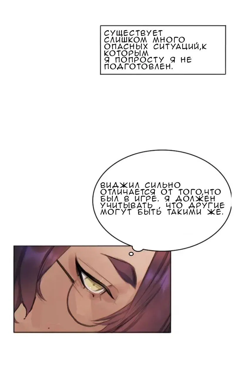 Манга Нпс тоже может спасти мир! - Глава 17 Страница 6