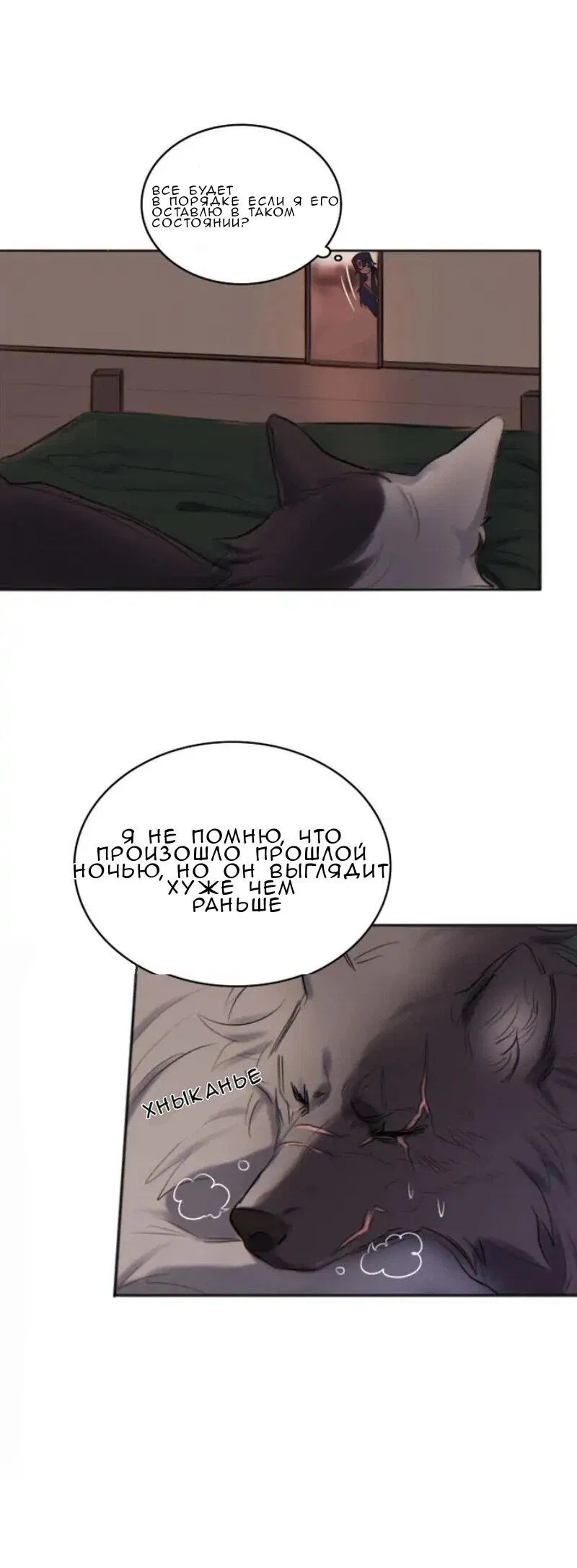 Манга Нпс тоже может спасти мир! - Глава 17 Страница 10