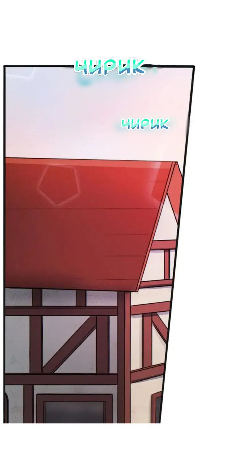 Манга Нпс тоже может спасти мир! - Глава 17 Страница 2