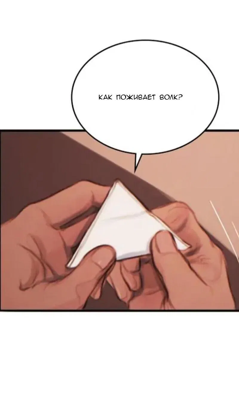 Манга Нпс тоже может спасти мир! - Глава 17 Страница 23