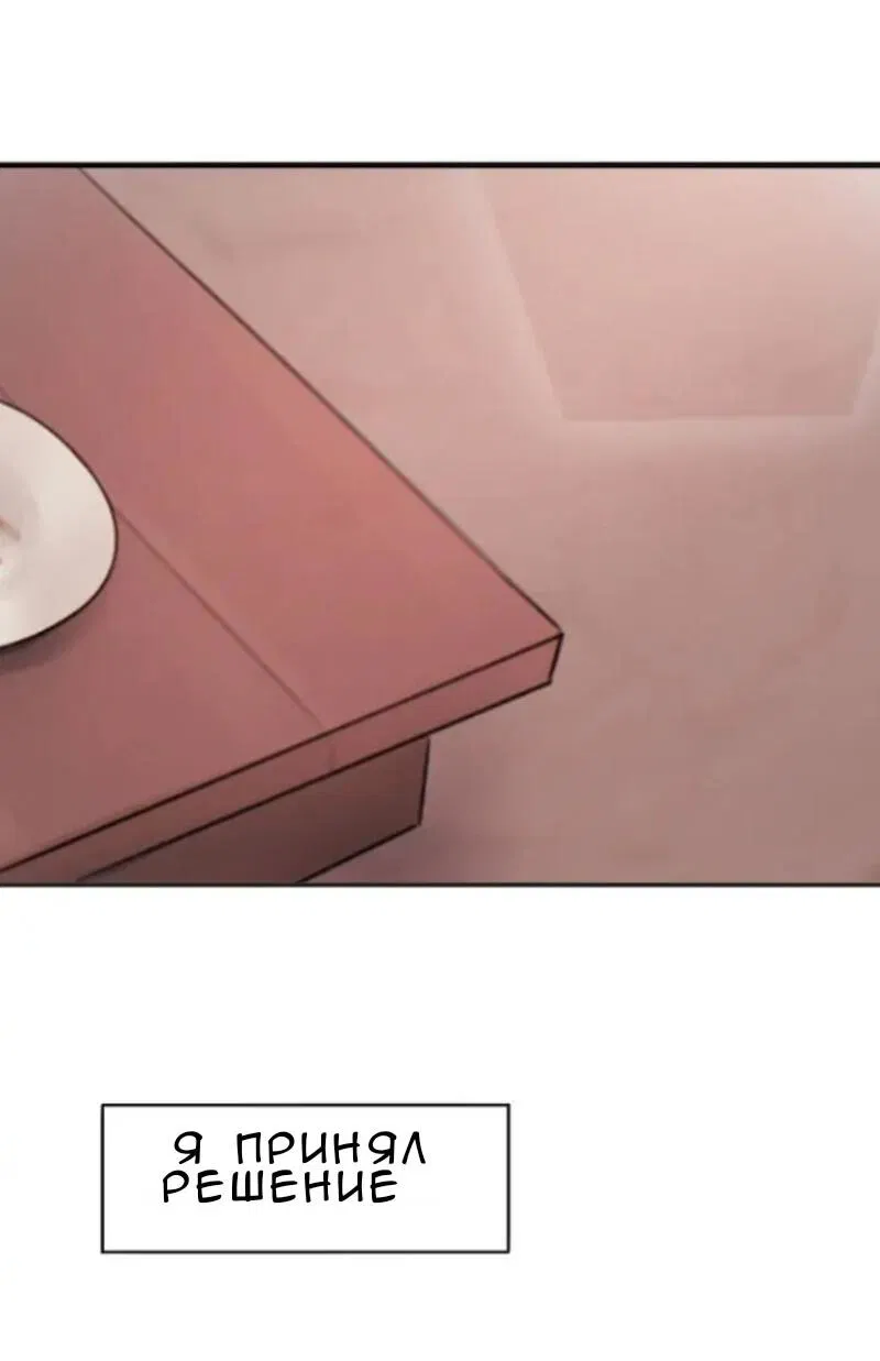 Манга Нпс тоже может спасти мир! - Глава 17 Страница 3