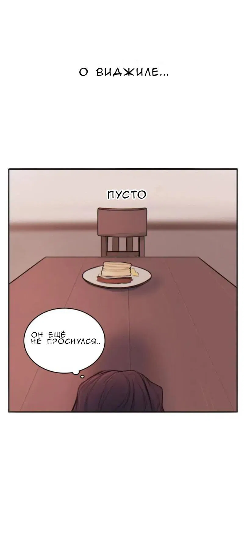 Манга Нпс тоже может спасти мир! - Глава 17 Страница 7