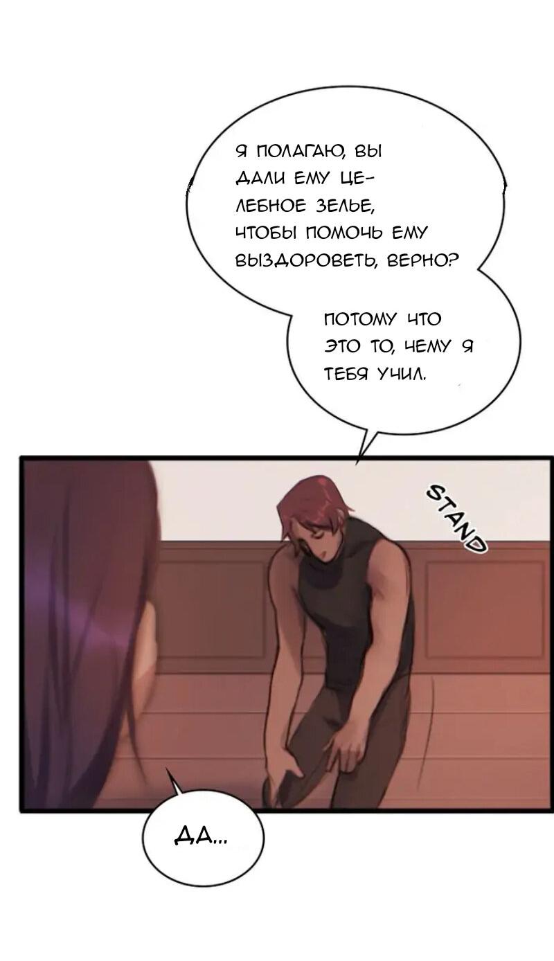 Манга Нпс тоже может спасти мир! - Глава 17 Страница 31