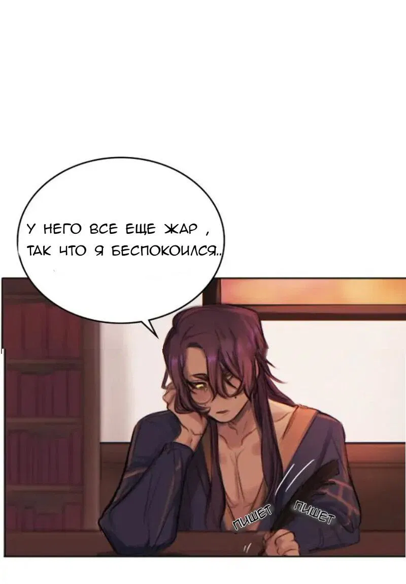 Манга Нпс тоже может спасти мир! - Глава 17 Страница 25