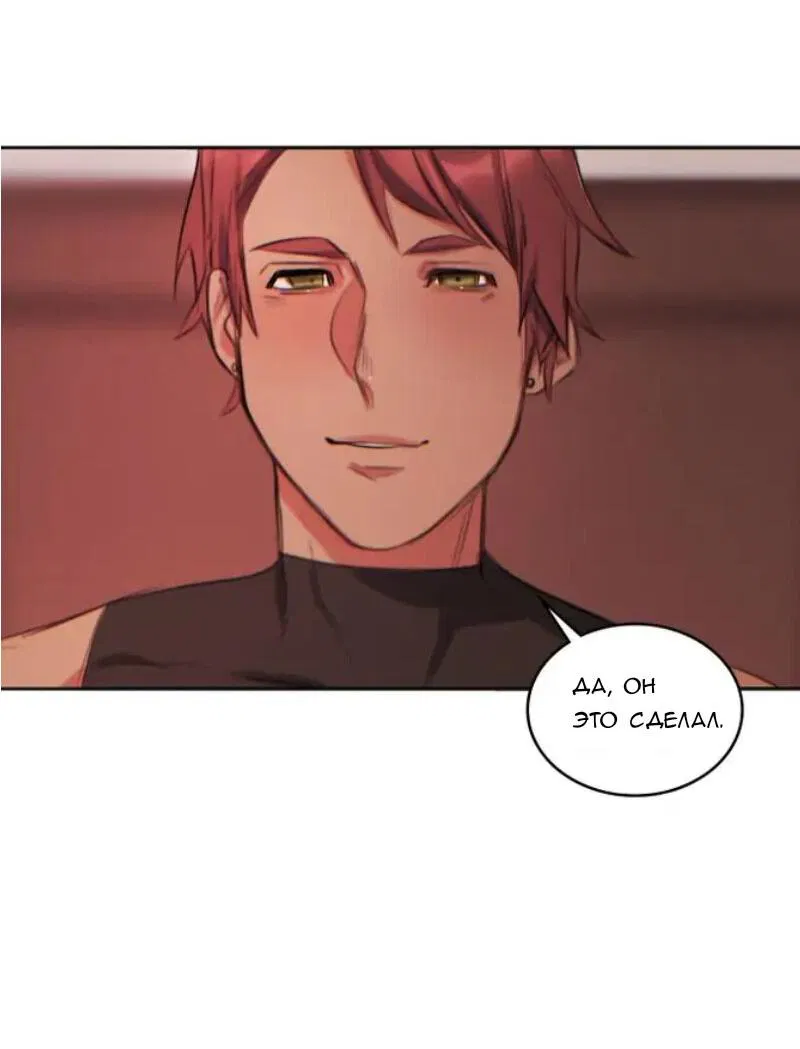 Манга Нпс тоже может спасти мир! - Глава 17 Страница 28