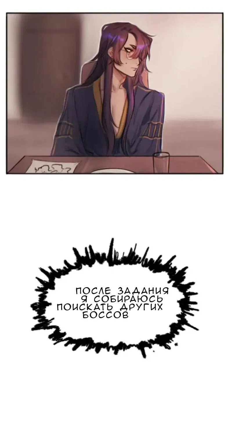 Манга Нпс тоже может спасти мир! - Глава 17 Страница 4