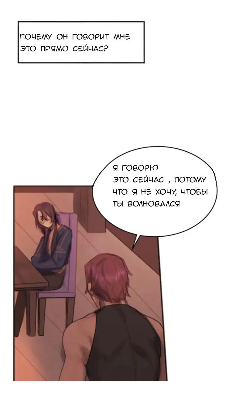 Манга Нпс тоже может спасти мир! - Глава 17 Страница 33