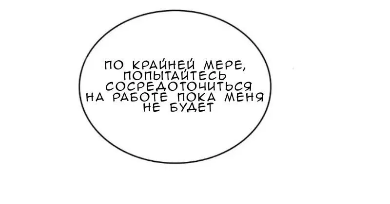 Манга Нпс тоже может спасти мир! - Глава 17 Страница 16