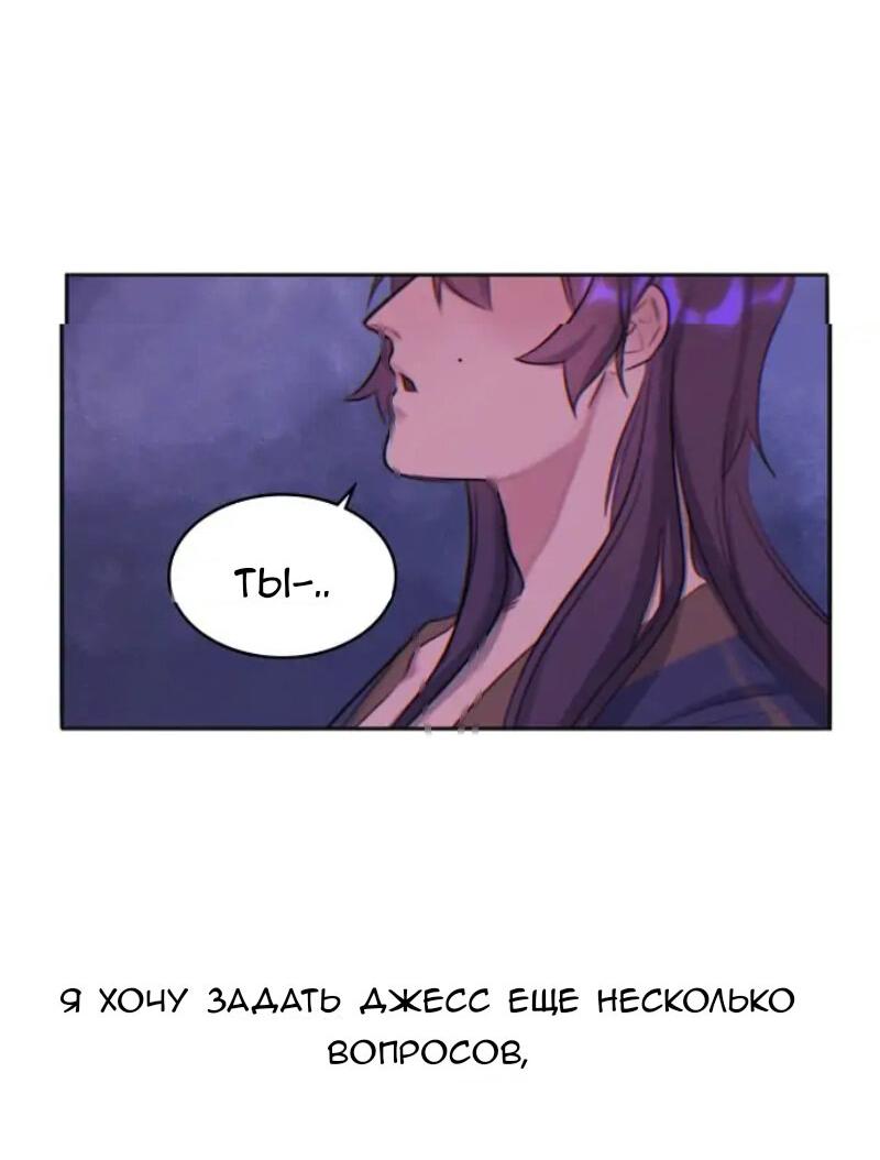 Манга Нпс тоже может спасти мир! - Глава 17 Страница 37