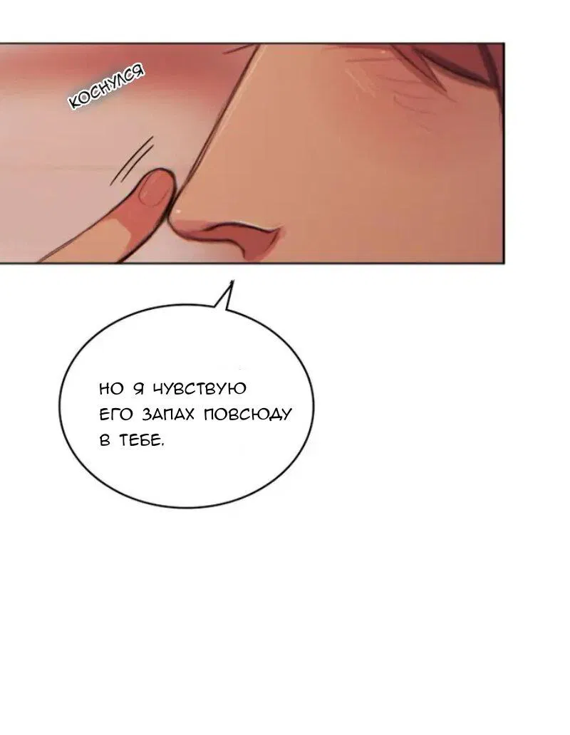 Манга Нпс тоже может спасти мир! - Глава 17 Страница 29