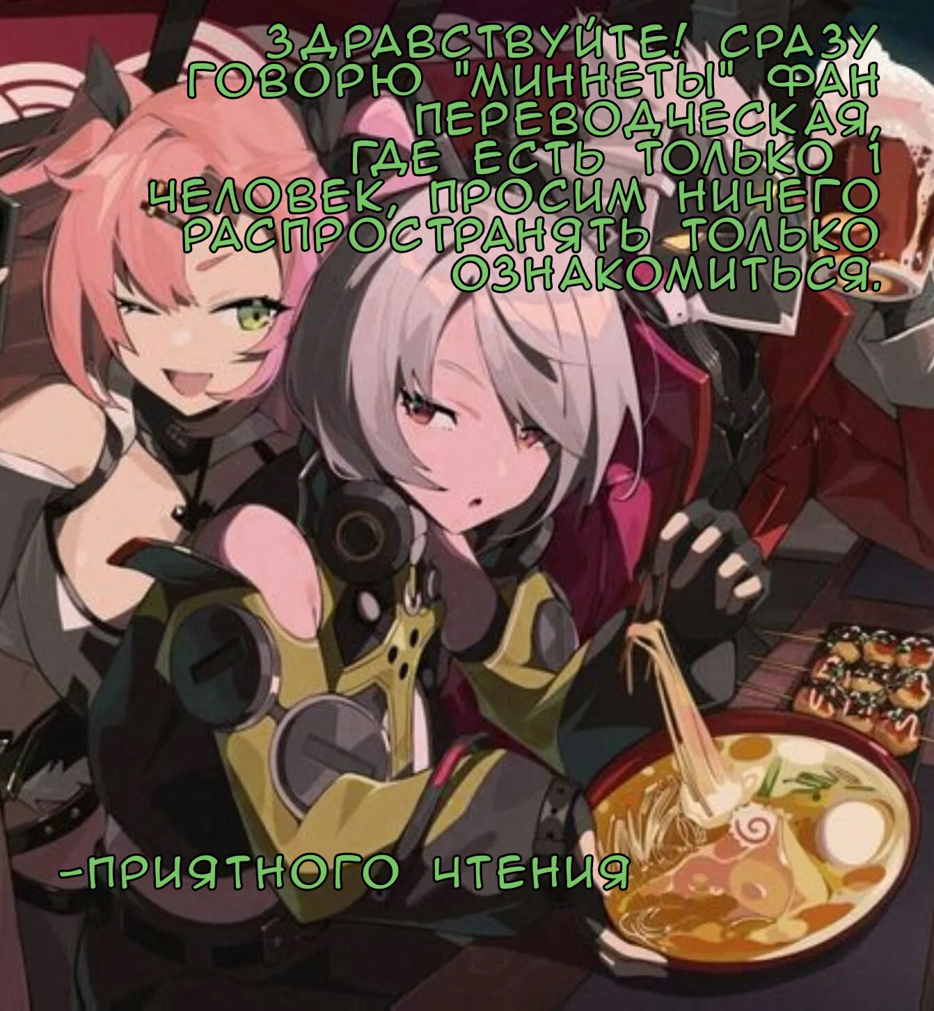 Манга Нпс тоже может спасти мир! - Глава 16 Страница 1