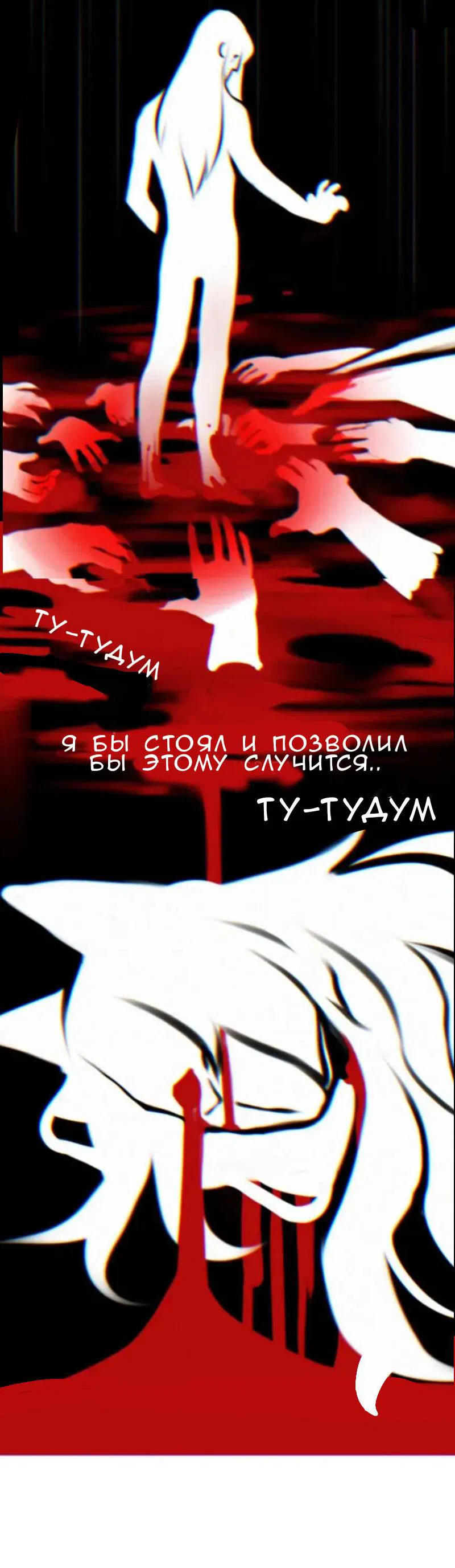 Манга Нпс тоже может спасти мир! - Глава 16 Страница 25