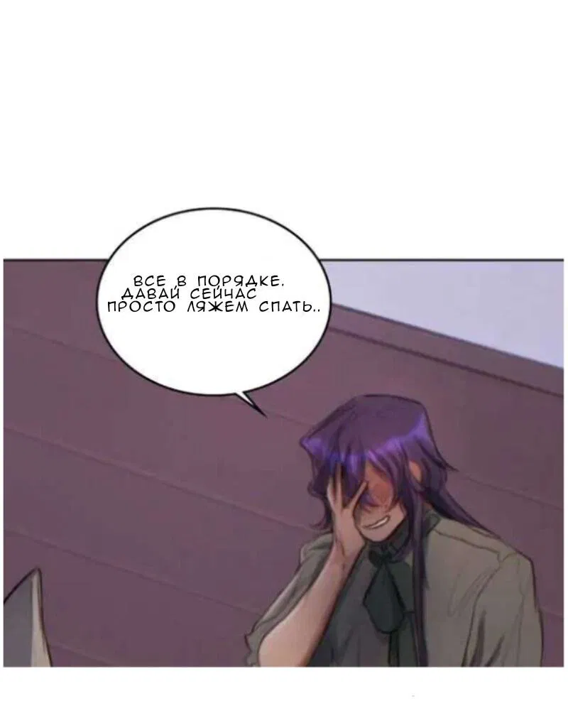 Манга Нпс тоже может спасти мир! - Глава 16 Страница 12