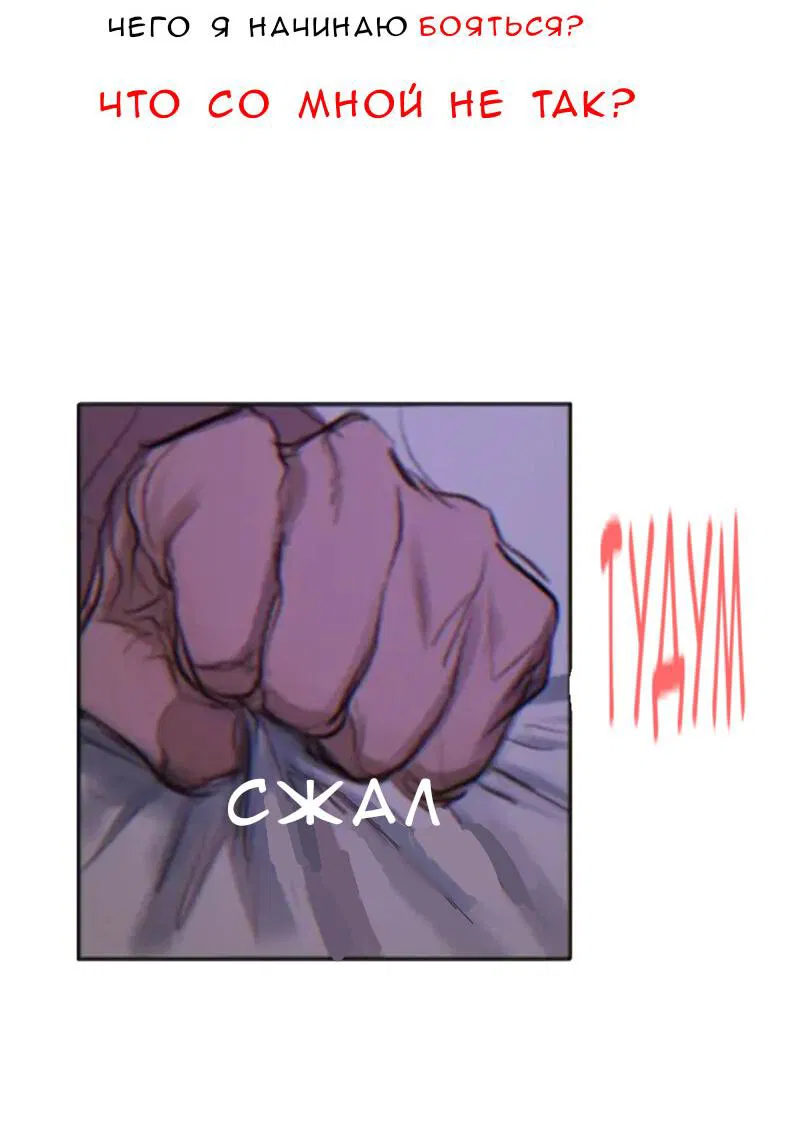 Манга Нпс тоже может спасти мир! - Глава 16 Страница 29