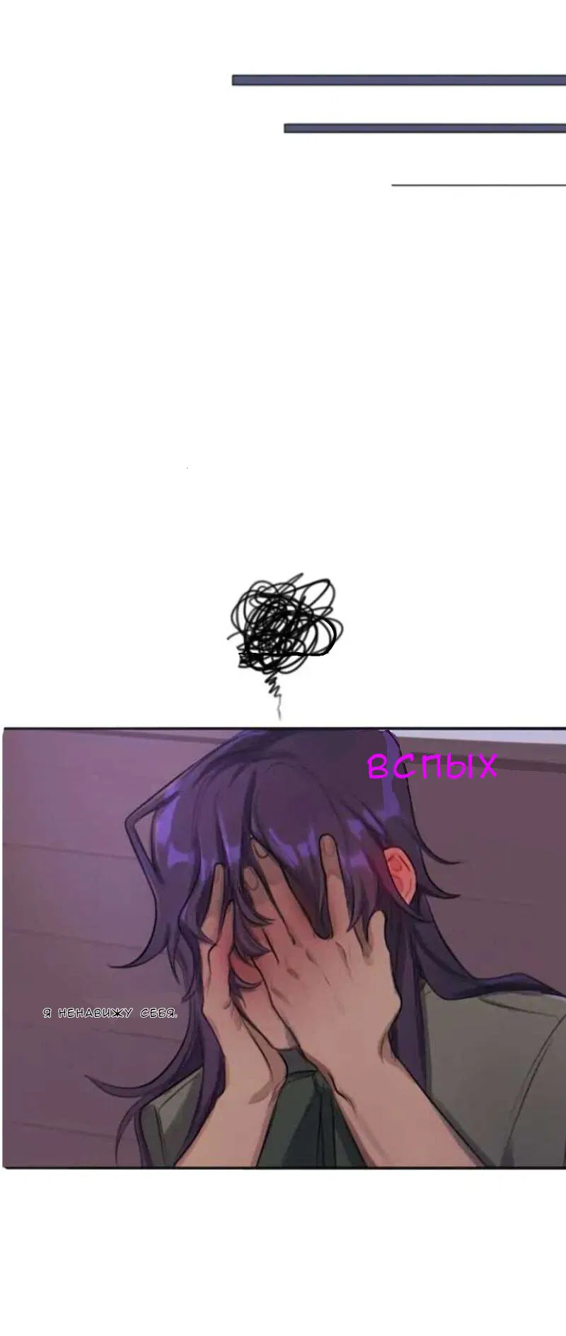 Манга Нпс тоже может спасти мир! - Глава 16 Страница 8