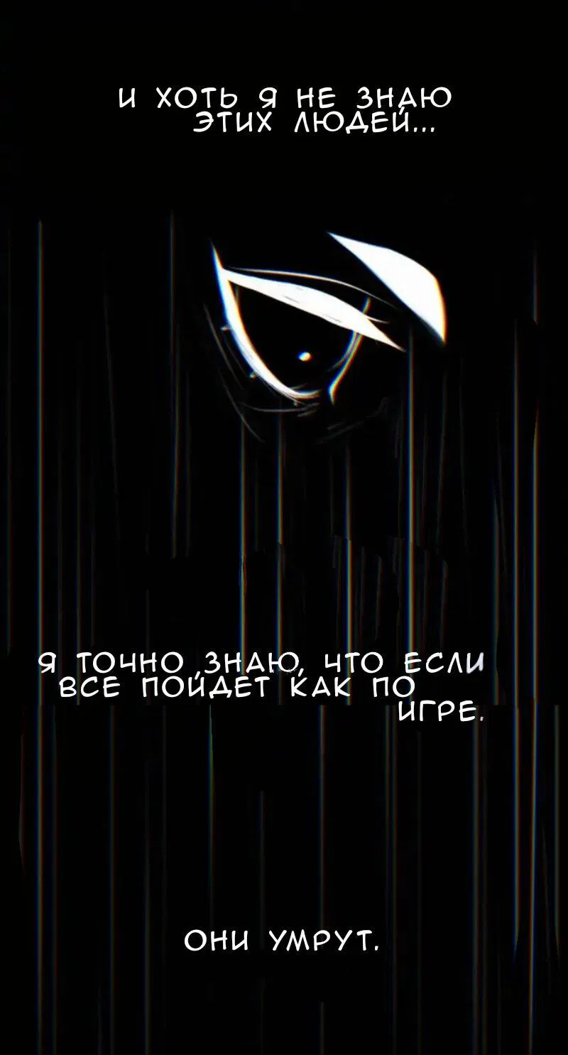 Манга Нпс тоже может спасти мир! - Глава 16 Страница 24