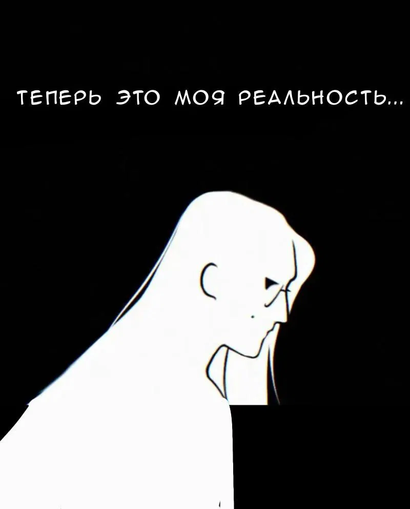 Манга Нпс тоже может спасти мир! - Глава 16 Страница 23