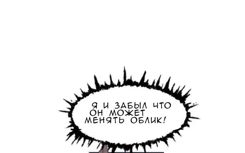 Манга Нпс тоже может спасти мир! - Глава 16 Страница 9