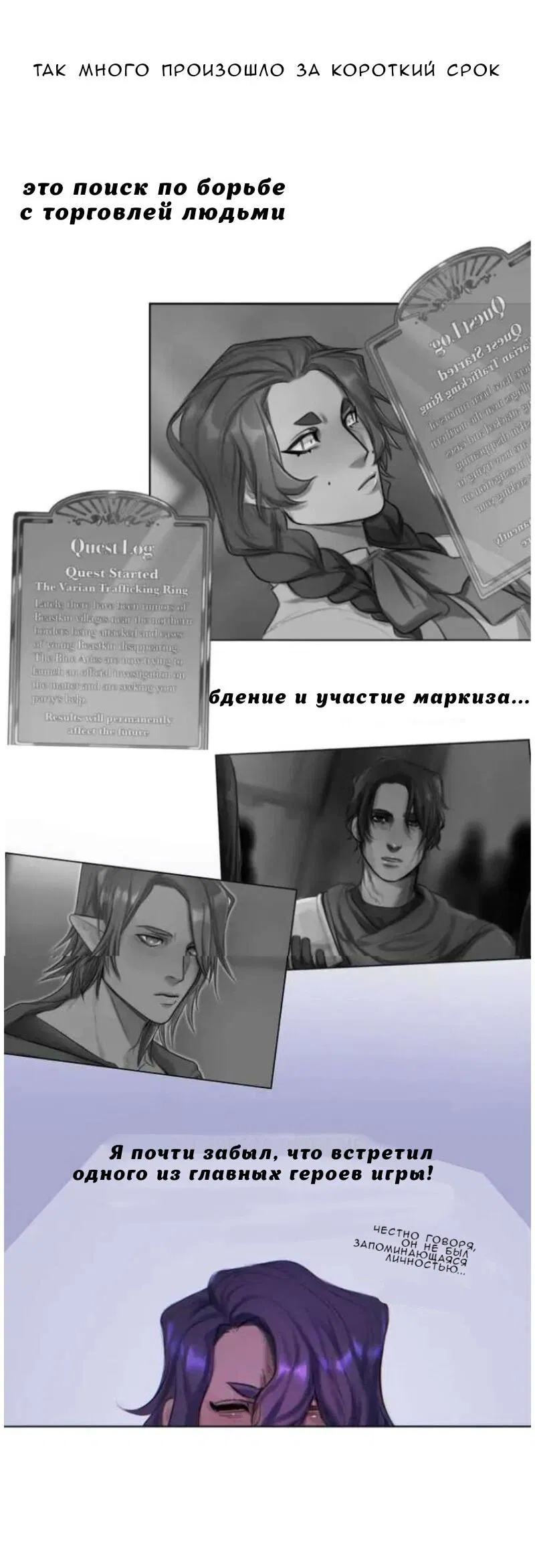 Манга Нпс тоже может спасти мир! - Глава 16 Страница 15