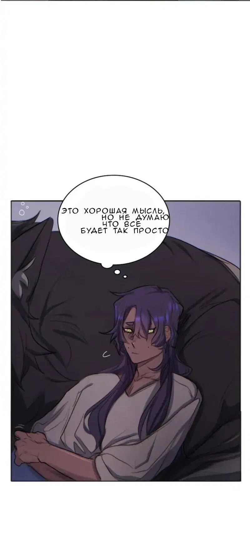 Манга Нпс тоже может спасти мир! - Глава 16 Страница 17