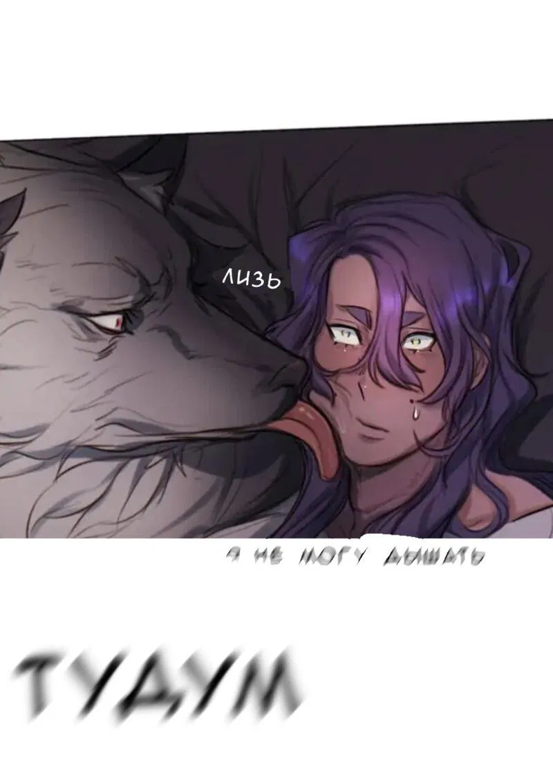 Манга Нпс тоже может спасти мир! - Глава 16 Страница 26