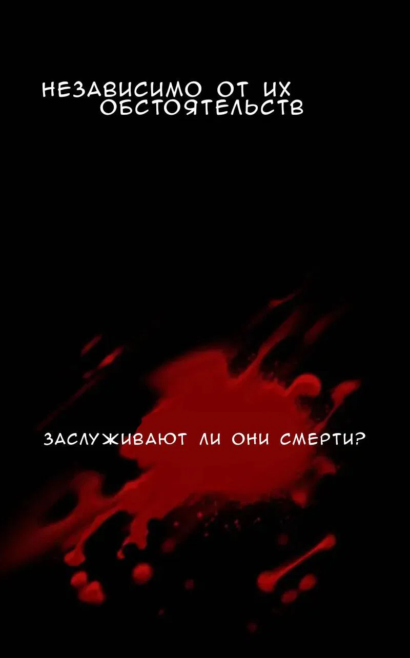 Манга Нпс тоже может спасти мир! - Глава 16 Страница 21