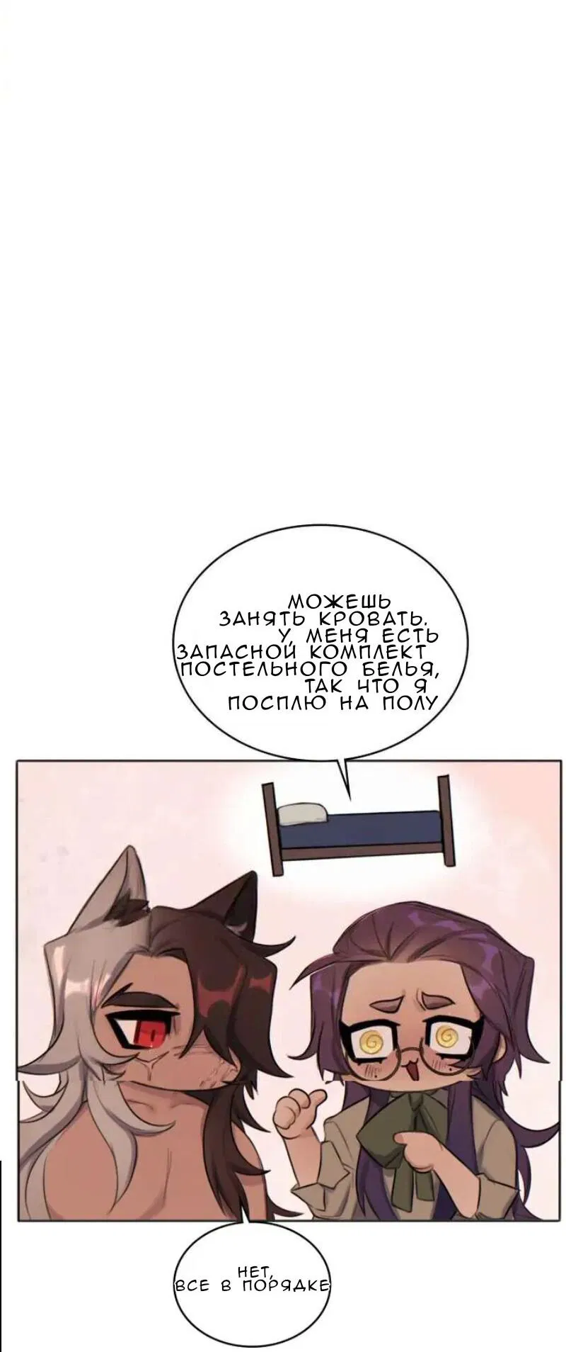 Манга Нпс тоже может спасти мир! - Глава 16 Страница 6