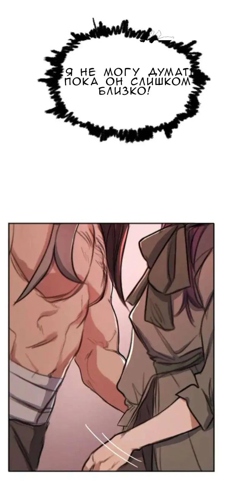 Манга Нпс тоже может спасти мир! - Глава 16 Страница 4