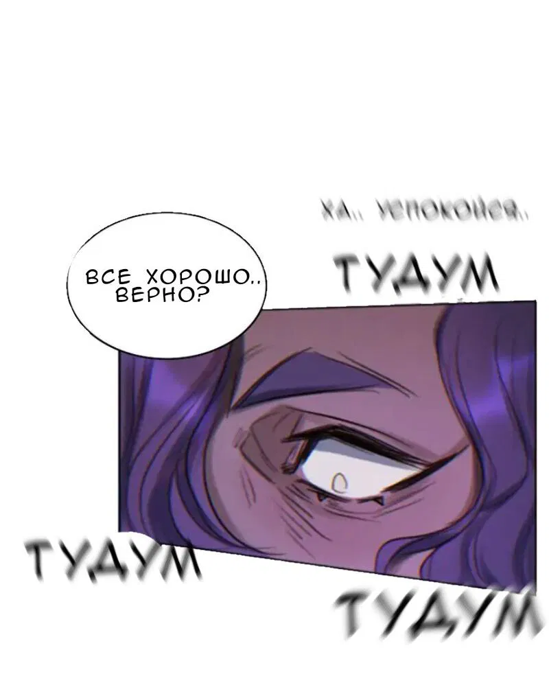 Манга Нпс тоже может спасти мир! - Глава 16 Страница 28