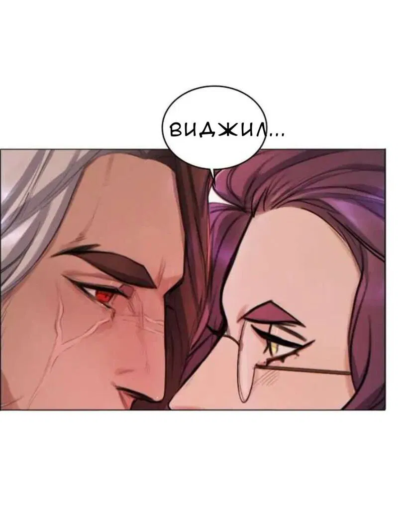 Манга Нпс тоже может спасти мир! - Глава 16 Страница 3