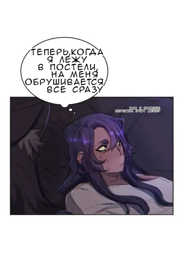 Манга Нпс тоже может спасти мир! - Глава 16 Страница 14