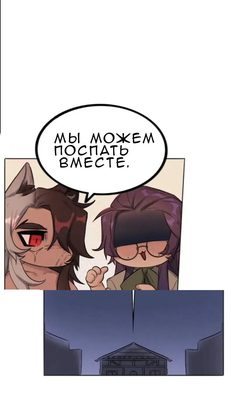 Манга Нпс тоже может спасти мир! - Глава 16 Страница 7