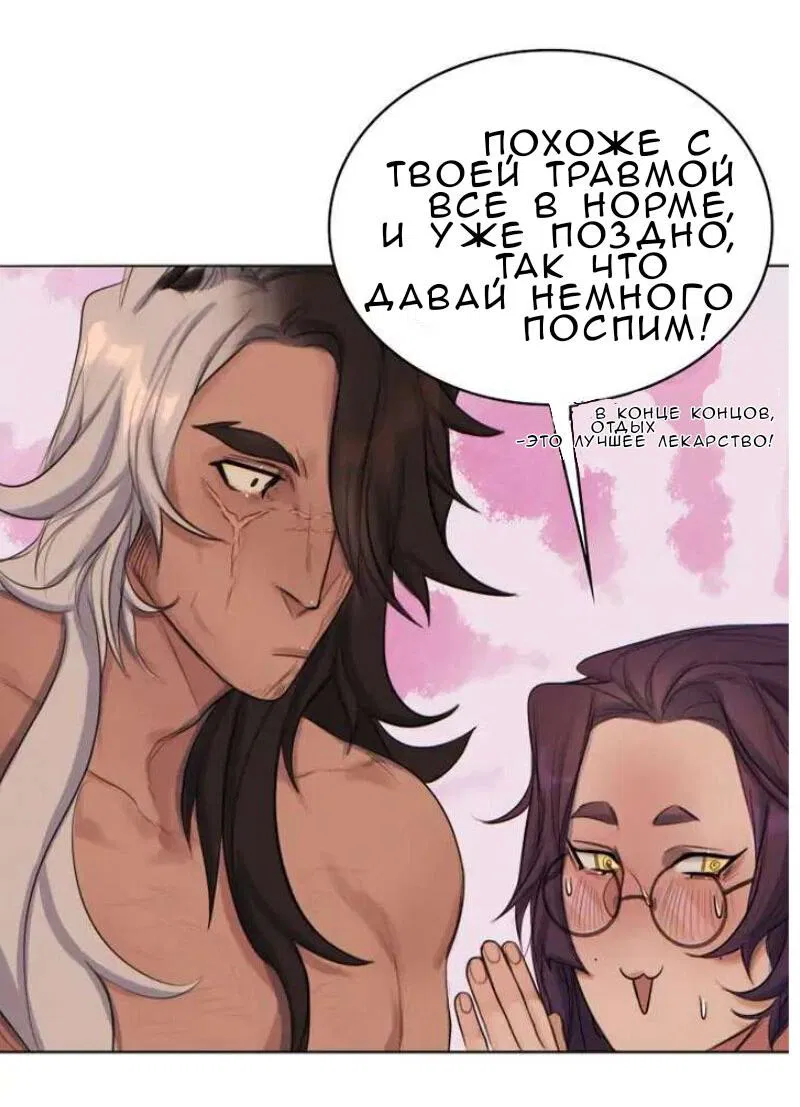 Манга Нпс тоже может спасти мир! - Глава 16 Страница 5